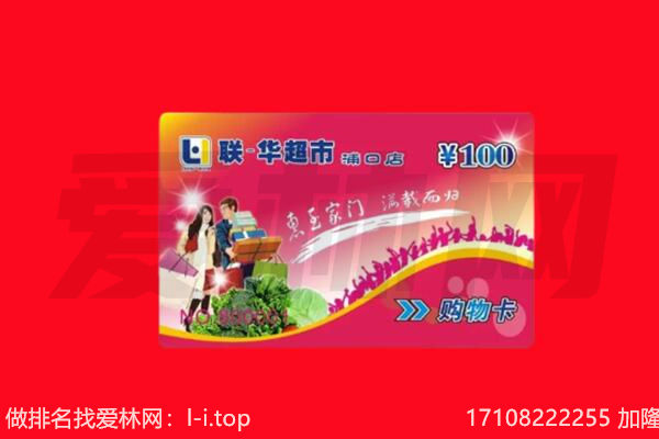 泉州南安市回收购物卡